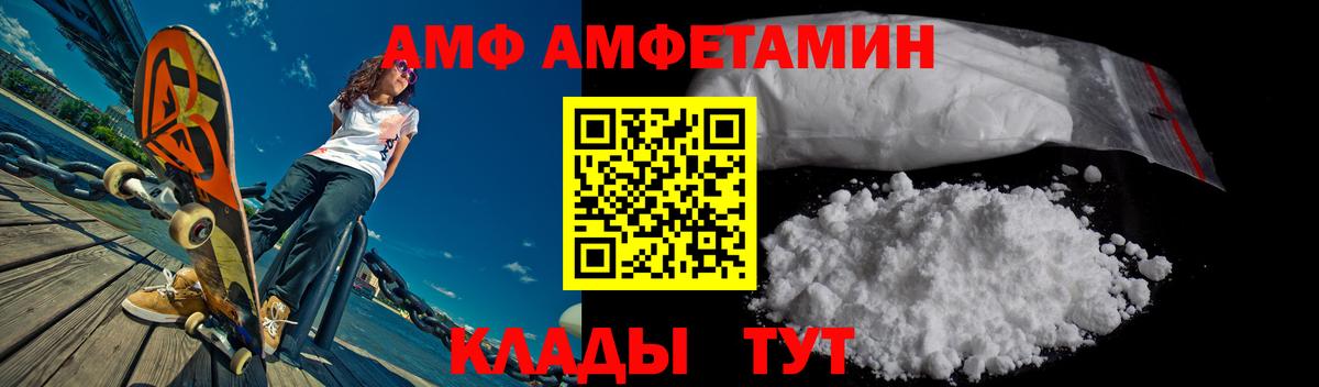Amphetamine Розовый Электросталь