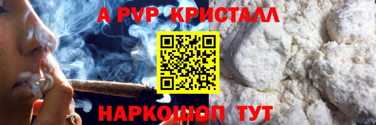 Альфа ПВП СК КРИС Электросталь