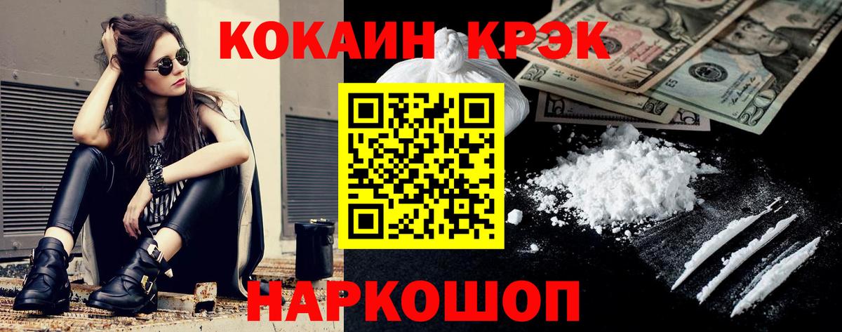 КОКАИН Fish Scale  Вход с VPN  Электросталь  Кокаин Боливия 