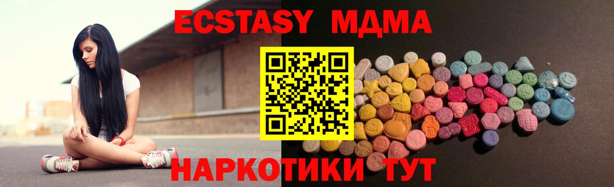 Ecstasy XTC  Ecstasy круглые  Вход с VPN  Электросталь 
