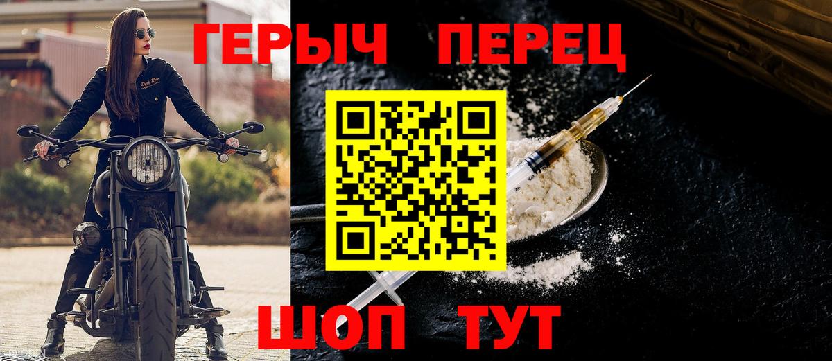 Героин VHQ Электросталь