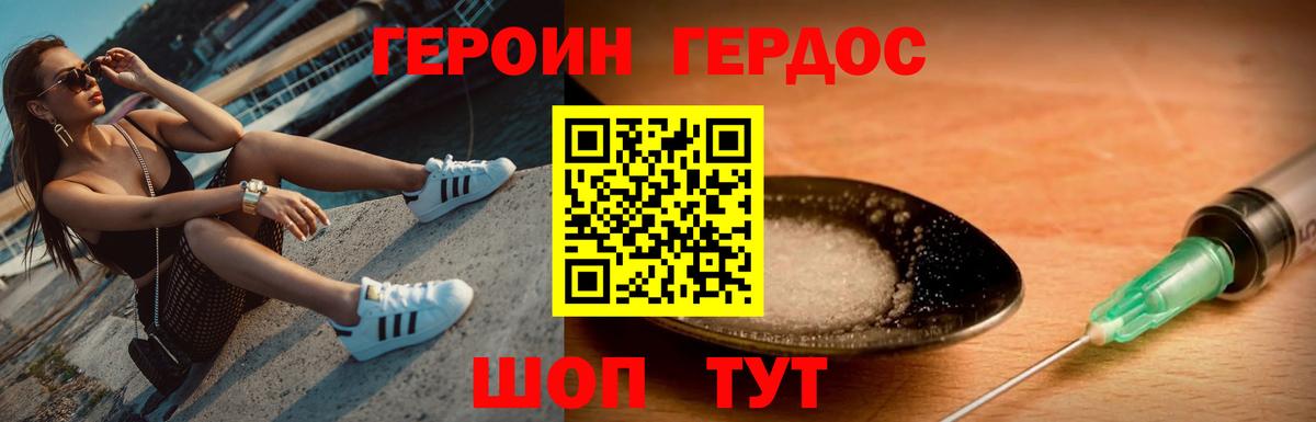 ГЕРОИН афганец  Героин  Электросталь  Вход с VPN 