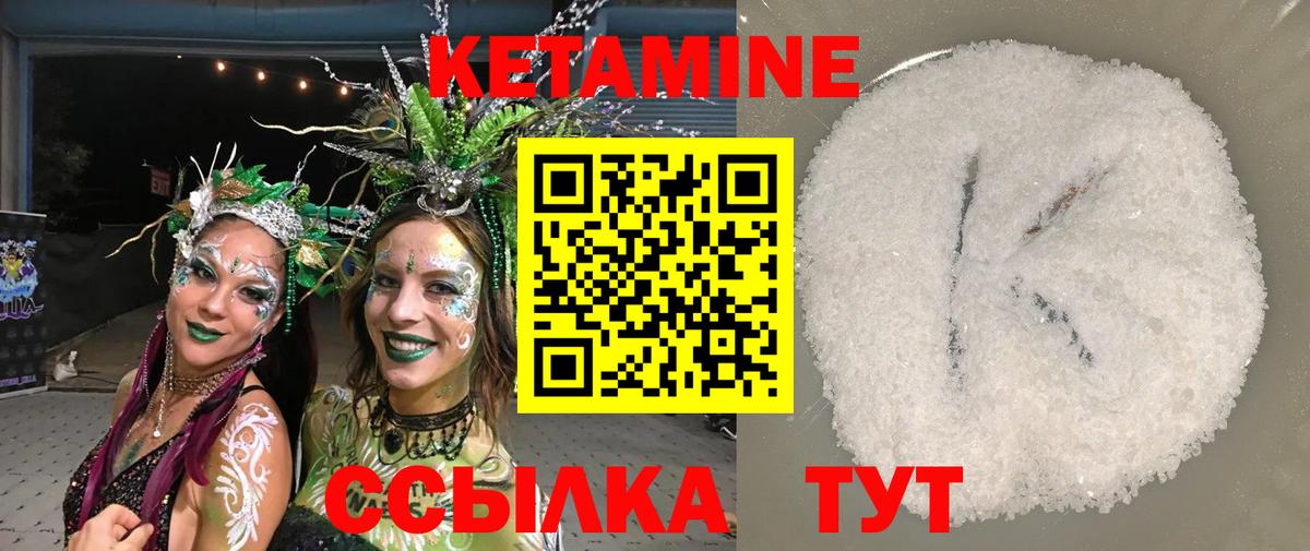 Кетамин ketamine  Вход с VPN  Электросталь 