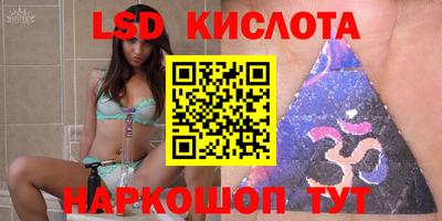 марки lsd Рязань