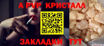 Альфа ПВП Рузаевка