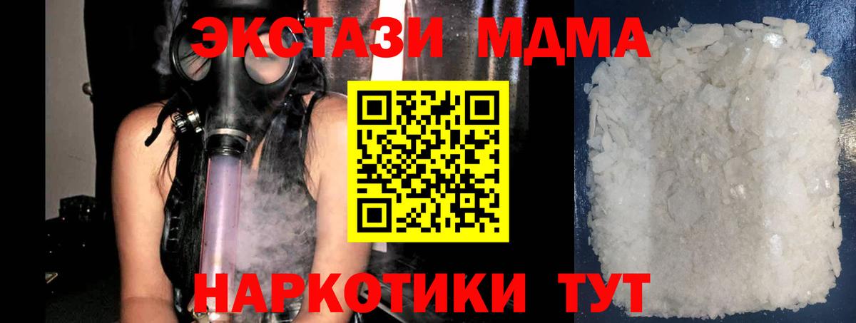 МДМА  МДМА crystal  МДМА Molly  Вход с VPN  Электросталь 