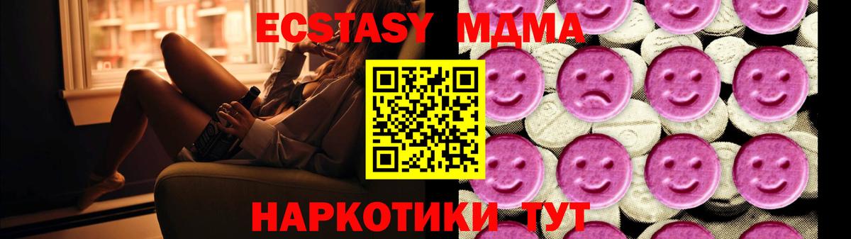 МДМА VHQ Электросталь