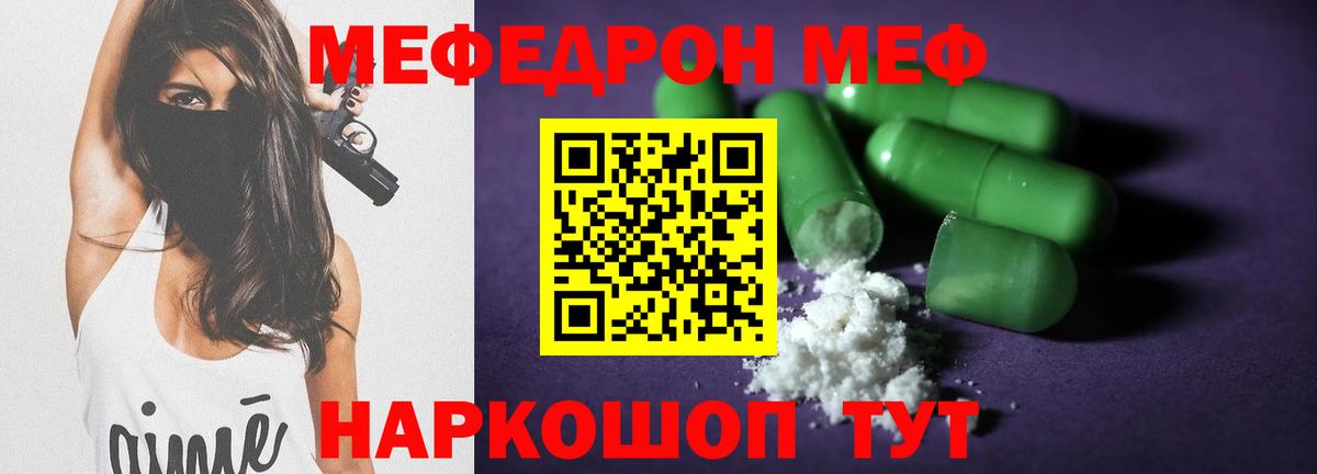 Мефедрон мука Электросталь
