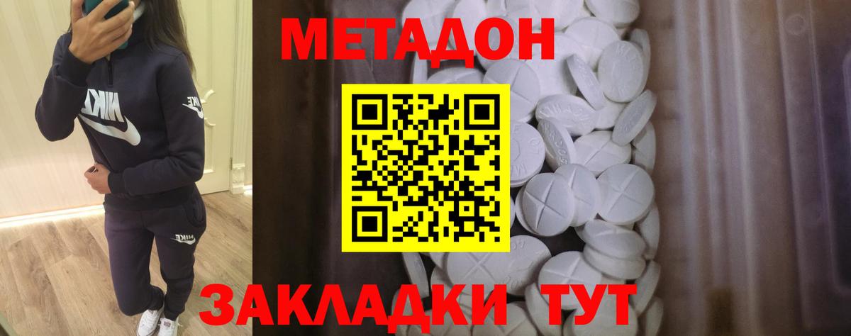 Метадон methadone  Метадон methadone    зеркало  Вход с VPN  Электросталь 