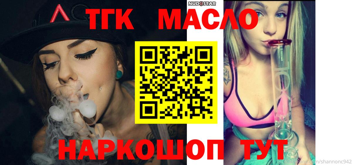 Электросталь  ТГК жижа  ТГК вейп с тгк  Вход с VPN 
