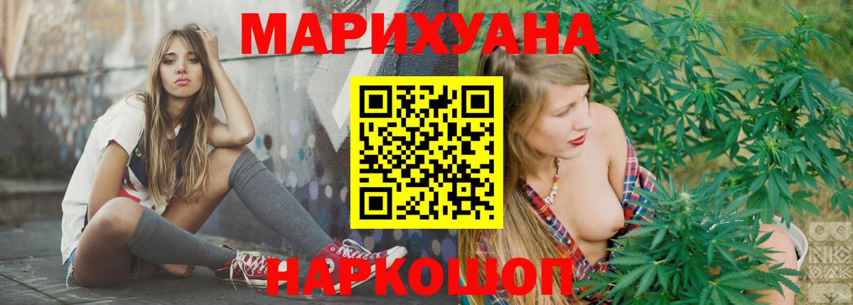 Электросталь  Конопля индика  Вход с VPN  Конопля индика  Шишки марихуана SATIVA & INDICA 