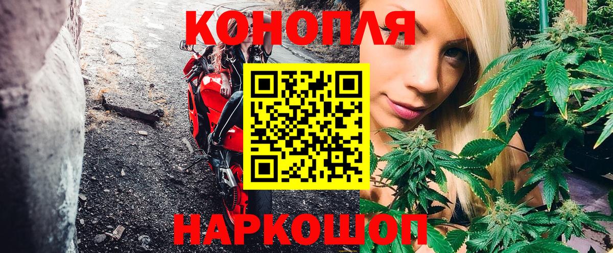Канабис Ganja Электросталь